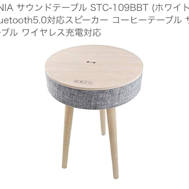 あいりん様専用 CICONIA サウンドテーブルSTC-109BBT ホワイト 柔らか