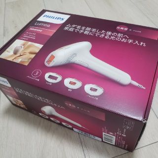 フィリップス(PHILIPS)のPHILIPS LUMEA フィリップス　(ボディケア/エステ)