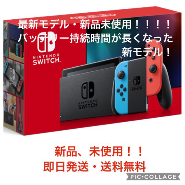 【5/6購入・新品未使用】　Nintendo Switch 本体　スイッチ1台Joy-Conネオンブルー