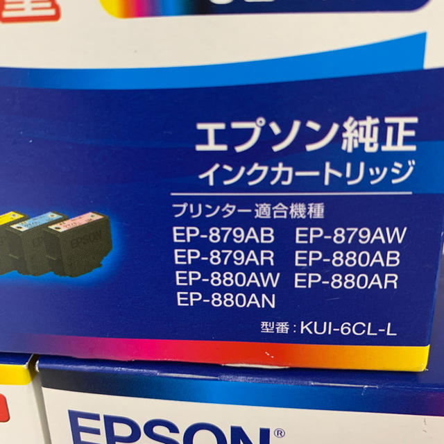 新品】EPSON純正インク KUI-6CL-L 3個セット！ PC周辺機器