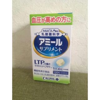 CALPIS カルピス　アミール　サプリ　血圧(その他)