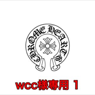 クロムハーツ(Chrome Hearts)のwcc様専用　1(ウエストポーチ)