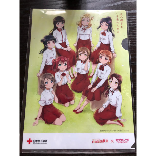 新品未開封！　献血　ラブライブコラボクリアファイル エンタメ/ホビーのアニメグッズ(クリアファイル)の商品写真