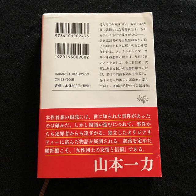 【中古本】ＢＵＴＴＥＲ エンタメ/ホビーの本(文学/小説)の商品写真