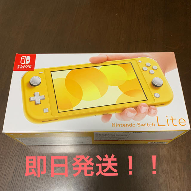 Switch Lite 本体　イエロー　ニンテンドースイッチライト