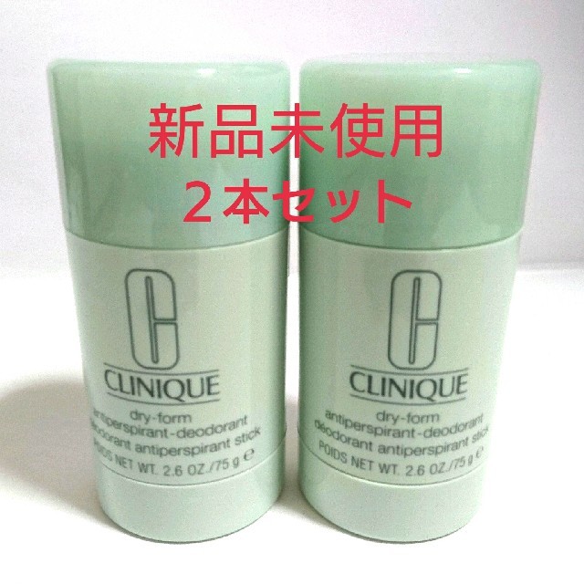 CLINIQUE(クリニーク)のクリニーク デオドラント ドライフォーム75g  2個セット コスメ/美容のボディケア(制汗/デオドラント剤)の商品写真