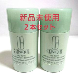 クリニーク(CLINIQUE)のクリニーク デオドラント ドライフォーム75g  2個セット(制汗/デオドラント剤)