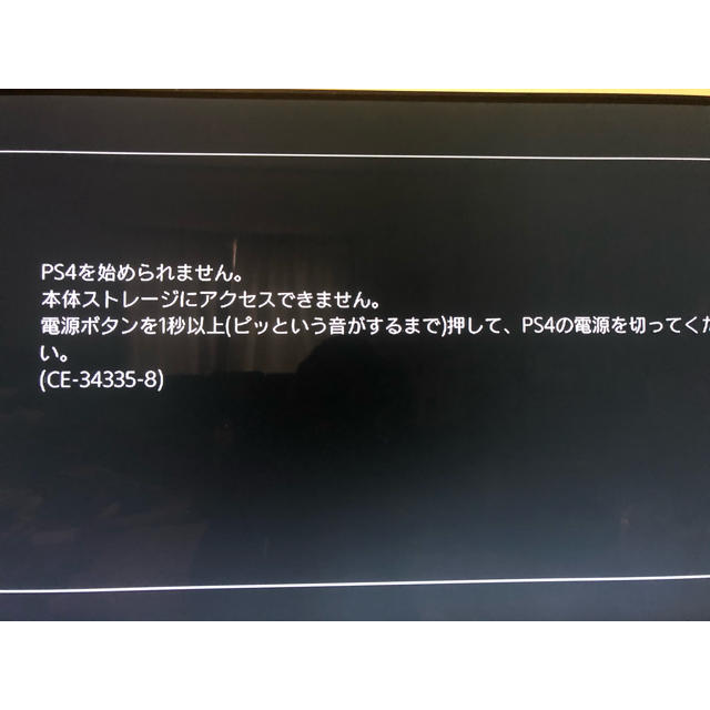 ps4 本体 ソフト5本付き ジャンク? ps4 本体 ソフト5本付き ジャンク?