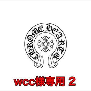 クロムハーツ(Chrome Hearts)のwcc様専用2(ウエストポーチ)