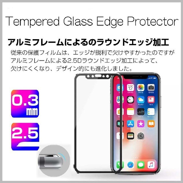 iPhone(アイフォーン)の☆限定価格☆iPhone X,XS,11 Pro 強化ガラスシート【アルミ】 スマホ/家電/カメラのスマホアクセサリー(保護フィルム)の商品写真