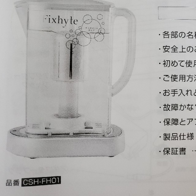 yosa 水素水生成器　フィクサイト　CSH-FH01