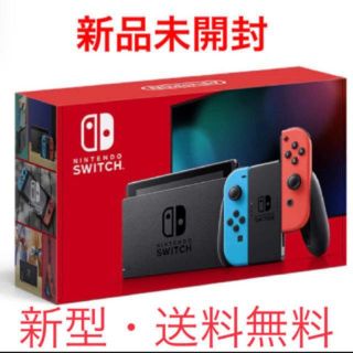 ニンテンドースイッチ(Nintendo Switch)のSwitch ネオン(家庭用ゲーム機本体)