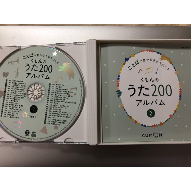 くもんのうた２００アルバム １＆2 エンタメ/ホビーの本(絵本/児童書)の商品写真