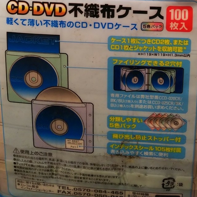 Elecom Elecom製cd Dvd不織布ケース５色パック２個セット箱代サービス の通販 By 1242kg S Shop エレコムならラクマ