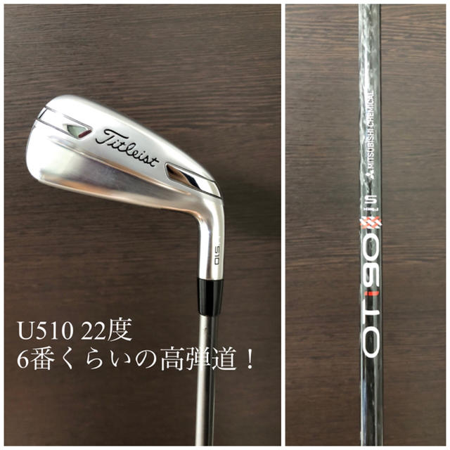 タイトリスト Titleist U510 4U ユーティリティー　アイアン