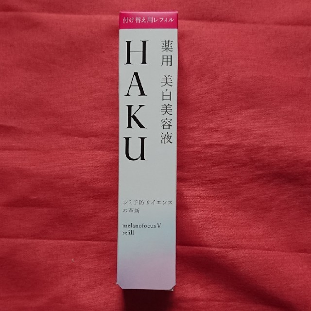 SHISEIDO (資生堂) - 資生堂 HAKU メラノフォーカスV 付け替えレフィルの通販 by you's shop｜シセイドウならラクマ