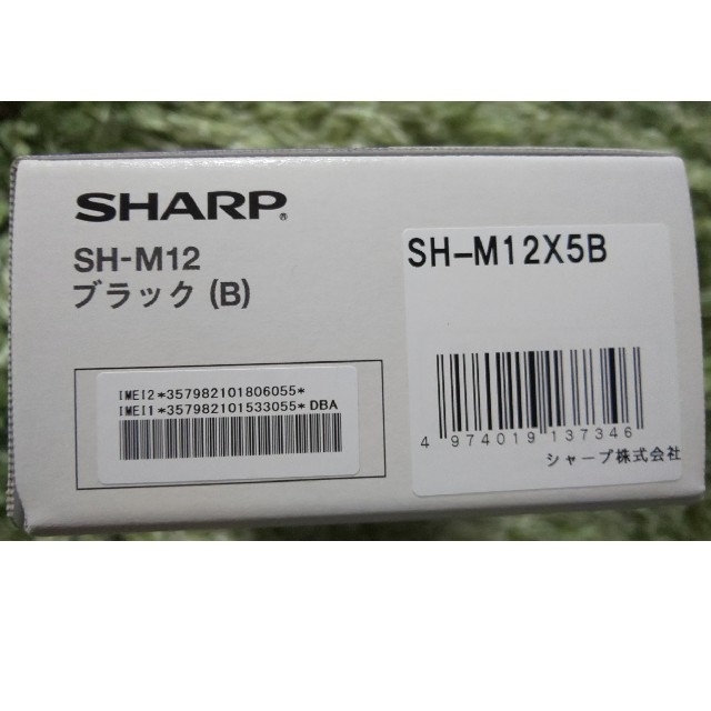 新品未開封SHARP AQUOS sense3 SH-M12 ブラック DSDV 1