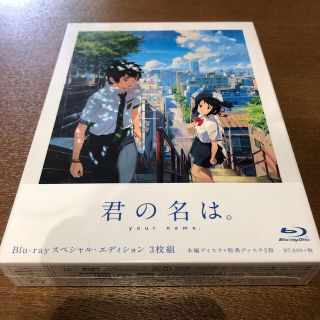 toshi様専用　「君の名は。」スペシャル・エディション Blu-ray(アニメ)