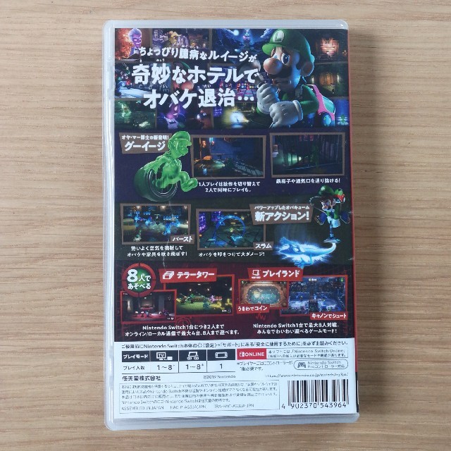 【itsuさん専用】ルイージマンション3 Switch エンタメ/ホビーのゲームソフト/ゲーム機本体(家庭用ゲームソフト)の商品写真