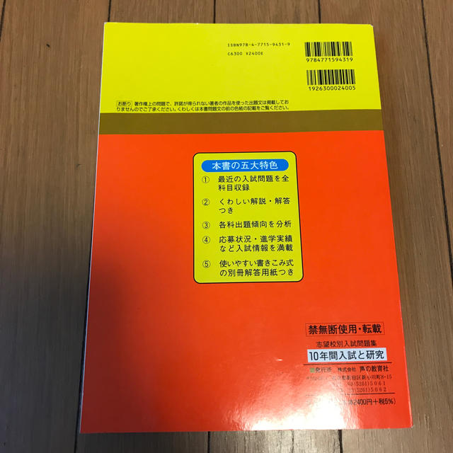 慶應義塾中等部 ２３年度用 1