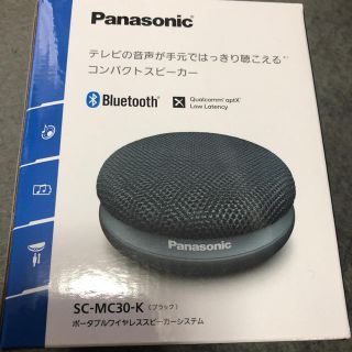 パナソニック(Panasonic)のPanasonic SC-MC30-K(スピーカー)