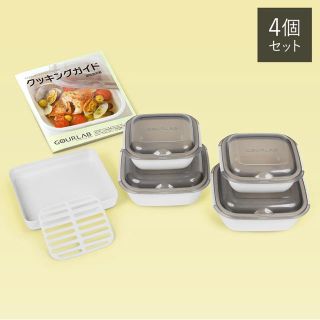 イワタニ(Iwatani)のグルラボ　マルチクッキングカプセル新品(調理道具/製菓道具)