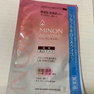 ミノン(MINON)のミノン　アミノモイスト　うるうる美白マスク(パック/フェイスマスク)