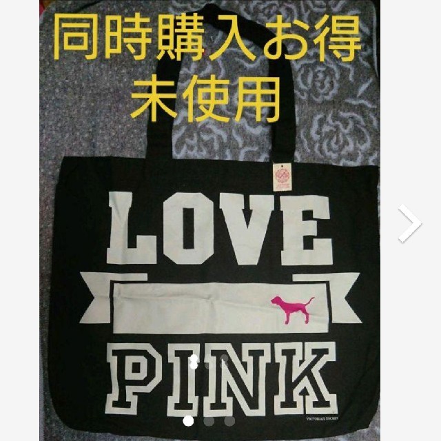 Victoria's Secret(ヴィクトリアズシークレット)の新品 未使用 ヴィクトリアシークレット PINK トートバッグ ブラック レディースのバッグ(トートバッグ)の商品写真