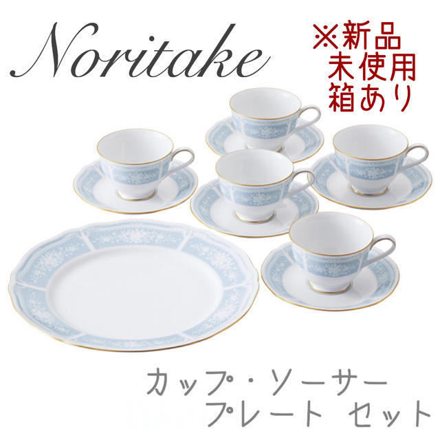 [新品・未使用]ノリタケ レースウッドゴールド サロンセット¥13750税込材質