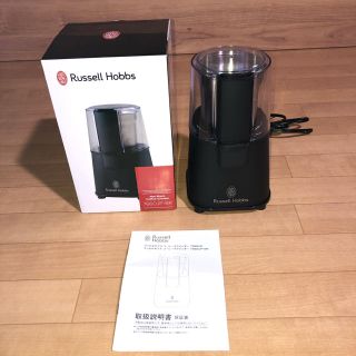 ラベンハム(LAVENHAM)のラッセル　ホブス　コーヒーグラインダー　新品・未使用品‼️(電動式コーヒーミル)