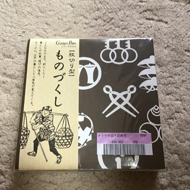 FELISSIMO(フェリシモ)のオトナの切り絵(紋切り型） エンタメ/ホビーのおもちゃ/ぬいぐるみ(その他)の商品写真