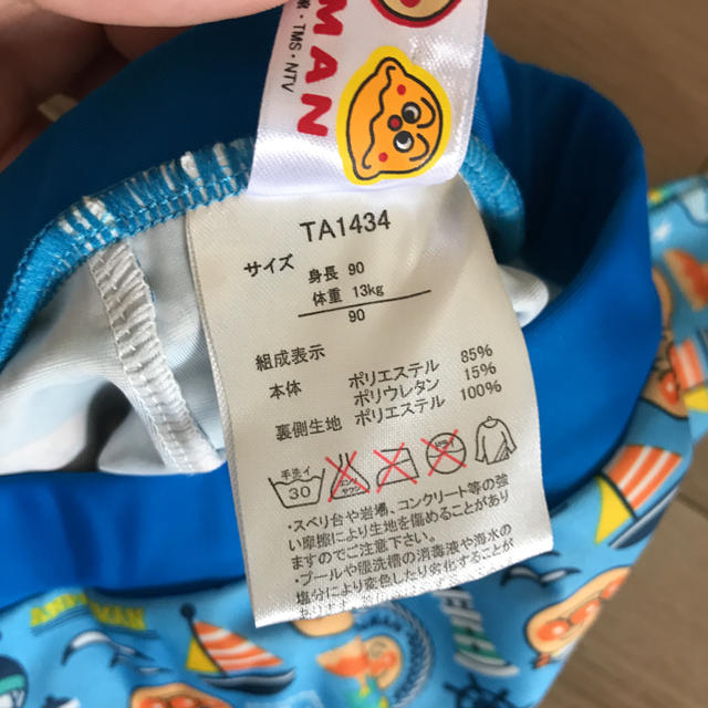 アンパンマン(アンパンマン)のアンパンマン 水着 キッズ/ベビー/マタニティのキッズ服男の子用(90cm~)(水着)の商品写真