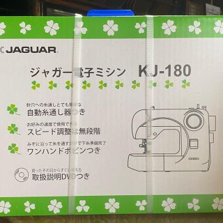 ジャガー(Jaguar)の新品 未開封　ミシン本体　ジャガー電子ミシン　KJ-180(その他)