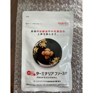 ロニーボーイ様専用☆ターミナリアファースト(ダイエット食品)