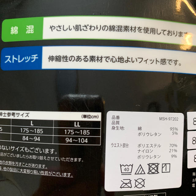 しまむら(シマムラ)のメンズ　ボクサーブリーフ　Lサイズ ３枚セット　新品自宅保管品 メンズのアンダーウェア(ボクサーパンツ)の商品写真