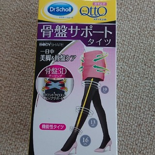 ドクターショール(Dr.scholl)の専用☆新品未使用！ドクターショール おそとでメディキュット(タイツ/ストッキング)