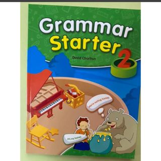 中１、中２英語を英語で理解できるテキスト　わかりやすい！(語学/参考書)