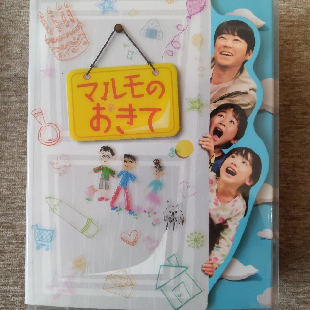 「マルモのおきて」　DVD-BOX DVD