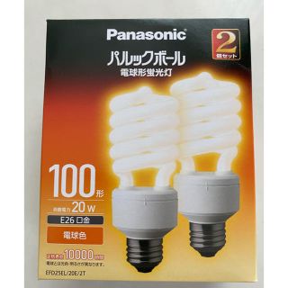 パナソニック(Panasonic)のパナソニック　パルックボール　電球形蛍光灯　2セット(蛍光灯/電球)