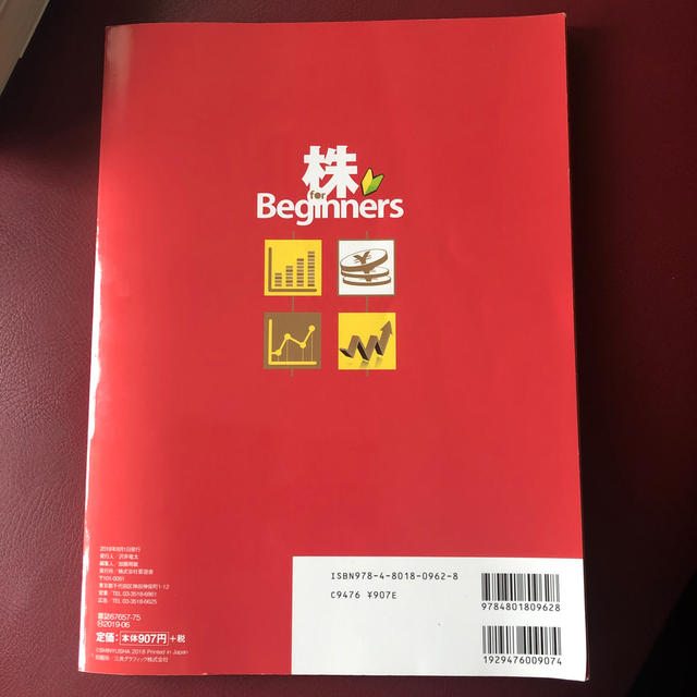 株for Beginners 2018の通販 by チーちゃん 株for Beginners