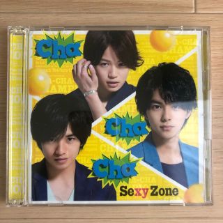 セクシー ゾーン(Sexy Zone)のSexy Zone Cha-Cha-Chaチャンピオン 初回限定A(ポップス/ロック(邦楽))