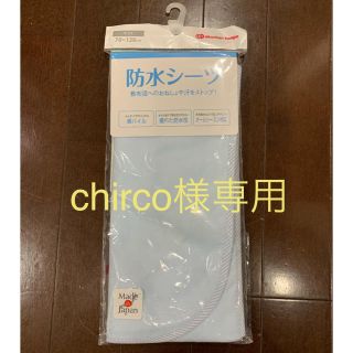 アカチャンホンポ(アカチャンホンポ)の【chirco様専用】ベビー布団用　防水シーツ　70×120 水色(ベビー布団)