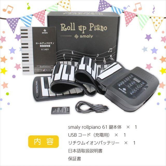 まいこ様専用　 電子ピアノ ロールアップピアノ 61鍵盤 スマリー 楽器の鍵盤楽器(電子ピアノ)の商品写真