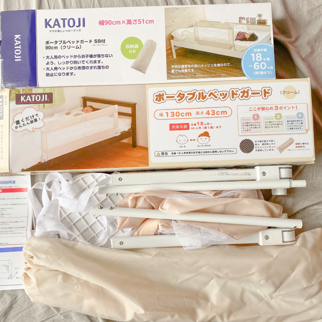 KATOJI(カトージ)のカトージ ポータブルベッドガード 2点セット キッズ/ベビー/マタニティの寝具/家具(ベビーフェンス/ゲート)の商品写真