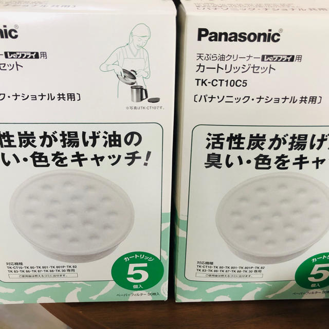 Panasonic(パナソニック)の天ぷら油クリーナー　カートリッジセット インテリア/住まい/日用品のキッチン/食器(調理道具/製菓道具)の商品写真