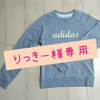 アディダス(adidas)のadidas トレーナー(トレーナー/スウェット)