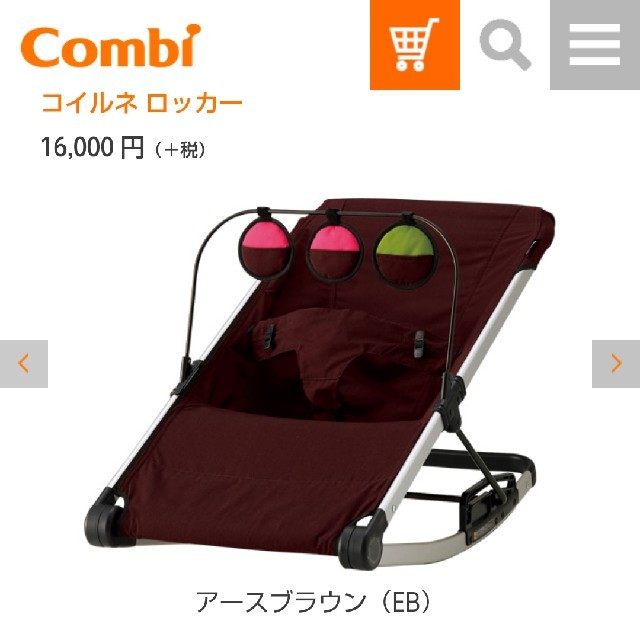 combi(コンビ)のコンビブラウンバウンサー&チェアーコイルネ ロッカー持ち運びベビー茶色アウトドア キッズ/ベビー/マタニティの寝具/家具(その他)の商品写真