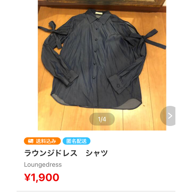 Loungedress(ラウンジドレス)のラウンジドレス　美品　75000円　トレンチコート　日本製 レディースのジャケット/アウター(トレンチコート)の商品写真