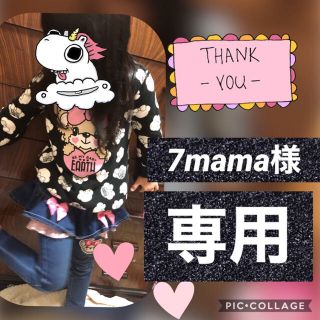 アースマジック(EARTHMAGIC)の7mama様専用(Tシャツ/カットソー)