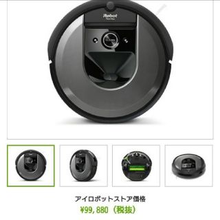 iRobot ルンバi7 新品 ５年保証付き